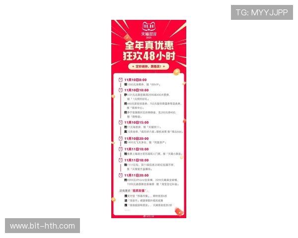 华体会体育官网首页最新优惠活动与促销方案一览助力用户享受更多实惠