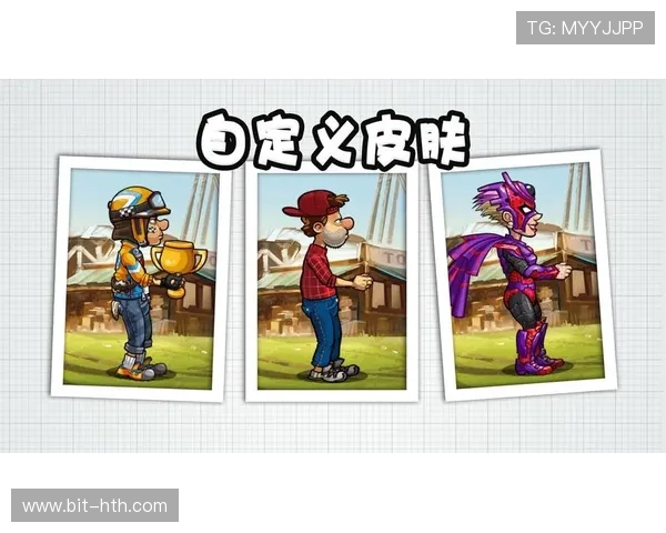 华体会体育游戏：最新版本更新带来丰富的游戏内容和玩法