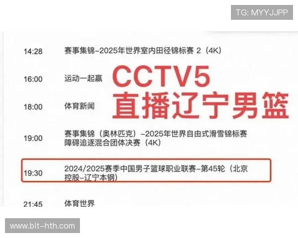 hth体育直播平台提供高清流畅的赛事直播体验，满足您的观赛需求