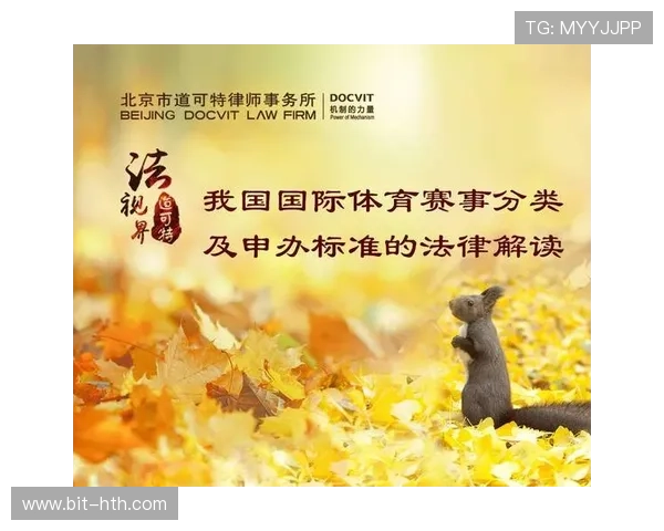 中华全体体育总会如何加强体育赛事组织管理提升我国体育竞技水平的具体措施