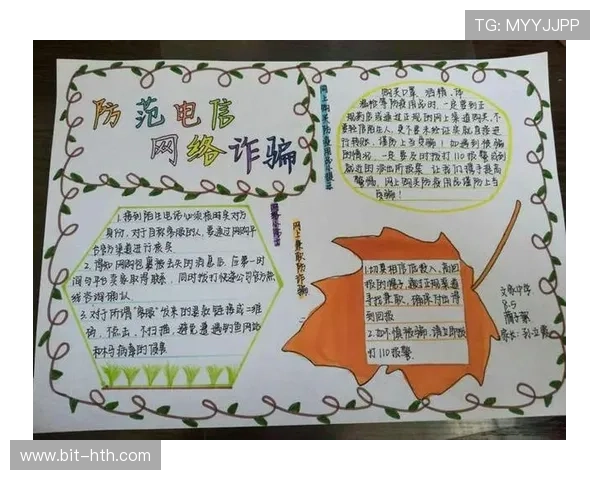 华体会娱乐222751 com：保障账户安全的实用建议与防诈骗措施分析