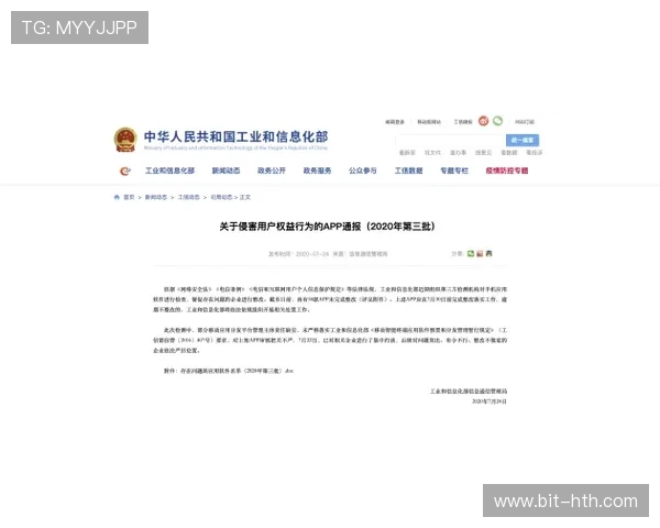 华体会下载安全保障措施，确保用户个人信息和账号安全无忧